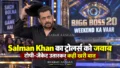 Salman Khan ने टोपी-जैकेट उतारकर ट्रोलर्स को दिया जवाब, बोले- आखिर ये मानसिकता क्यों?